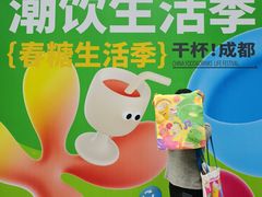 -合景·悠方(成都店)