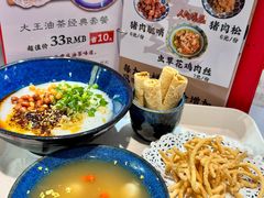 -大王油茶(二厂文创公园店)
