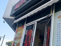 -长发西饼(临顿路店)