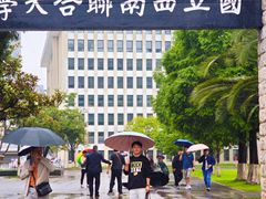 -云南师范大学(一二一西南联大校区)