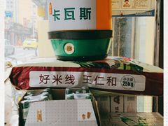 -新疆儿子娃娃餐厅(锦华街店)