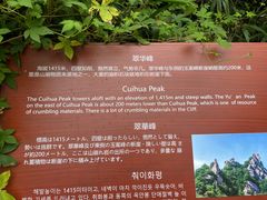 -秦岭终南山世界地质公园翠华山景区