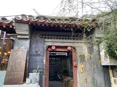 门面-METAL HANDS(五道营店)