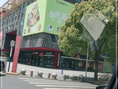 -新田360广场(上海华侨城店)