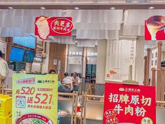-小满手工粉(上海品尊国际店)