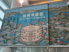 -杭州龙禧福朋喜来登酒店