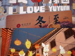 -豫园