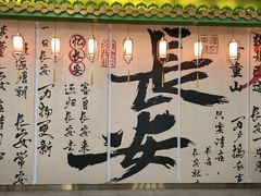 门面-奔跑吧陕菜·盛世长安(民乐园万达店)