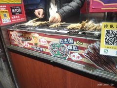 -芙蓉泉·烤鸡爪(芙蓉街店)