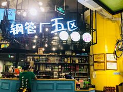 -钢管厂五区小郡肝串串香(南山店)