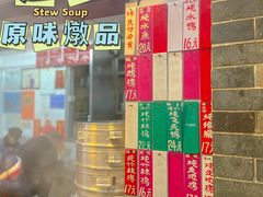-達揚原味燉品(文明路店)