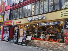 -Myth猪蹄(明洞店)