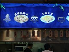 -文叔·湖北名小吃·小龙虾(华强北店)