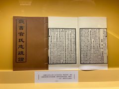 -历代帝王庙博物馆
