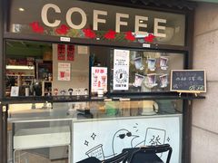 -卖呆儿咖啡(望京店)