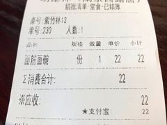 账单-功德林(南京西路店)