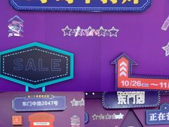 -茂业百货(东门店)