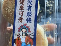 网红绿豆酥-智盛宫廷糕点(金顶街店)