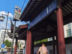 -仙雨林·奶茶鲜果茶(书院巷店)