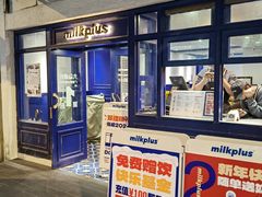 -milkplus·泰式奶茶(较场东路店)