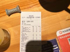 -江户·岚 创意料理(泛海店)