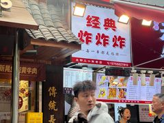 -好可爱经典炸炸炸·炸鲜奶(长郡老店)