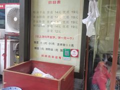 -惠记粉汤羊血(小南门店)