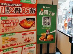 -德克士(前门店)
