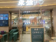 -江南环球港
