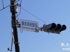-灌篮高手动画打卡地
