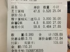 -六贤记(文三店)