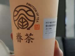 -眷茶臻选(锦艺城店)
