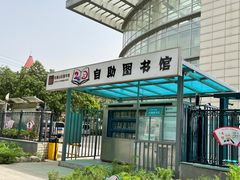 -石景山区图书馆(八角南路)