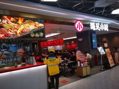 -遇见小面(凯德广场店)