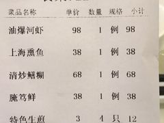 -老正兴菜馆(福州路店)