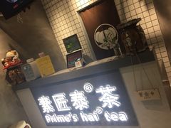 -素匠泰茶(三里屯SOHO工体奶茶店)