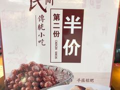 -蓉李记成都名小吃(合肥包河万达店)