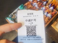 -很久以前羊肉串(昌里路三钢里店)