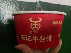 -江三王记牛杂馆(总店)