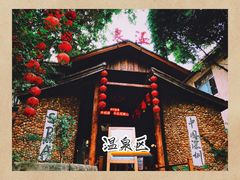 -观澜山水田园