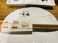 -御牛道日式烤肉料理(杭州万象城店)