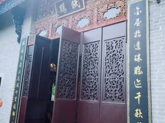 -碧江金楼