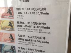 -上赛卡丁车世界