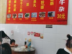 大堂-韦记牛杂汤(清晖园店)