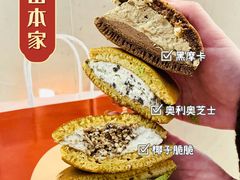 -泽田本家·铜锣烧(环贸店)