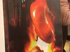菜单-北京全聚德(和平门店)