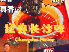 -火宫殿·湘菜小吃·商务宴请·生日聚会(东塘店)