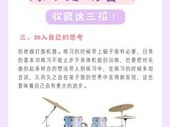 -TEMPO 音乐(五角场店)