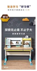 -2平米·智慧学习桌·希沃学习机·学而思学习机(古墩美凯龙店)