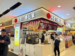 门面-书亦烧仙草(芙蓉天虹店)